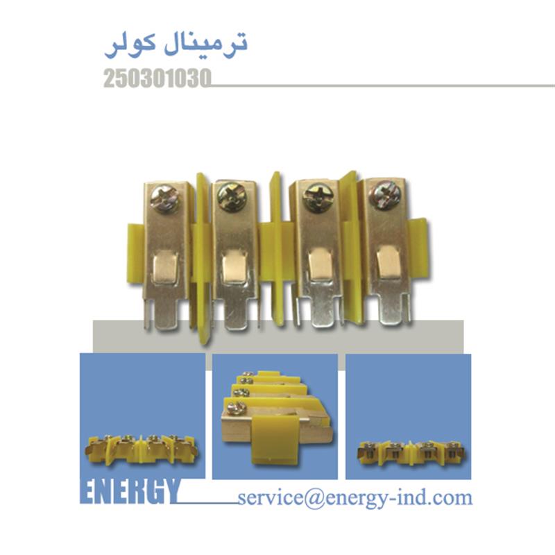 ترمینال کولر